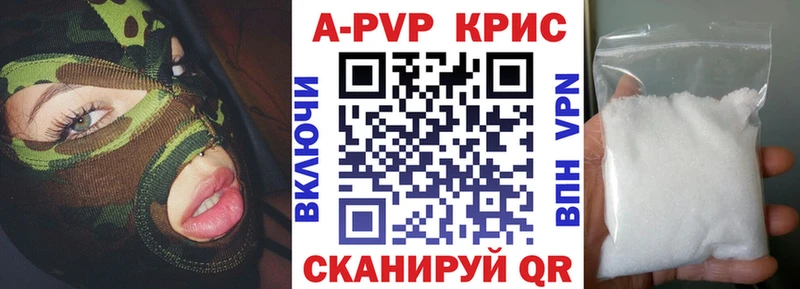Альфа ПВП крисы CK  купить закладку  площадка телеграм  Сланцы 