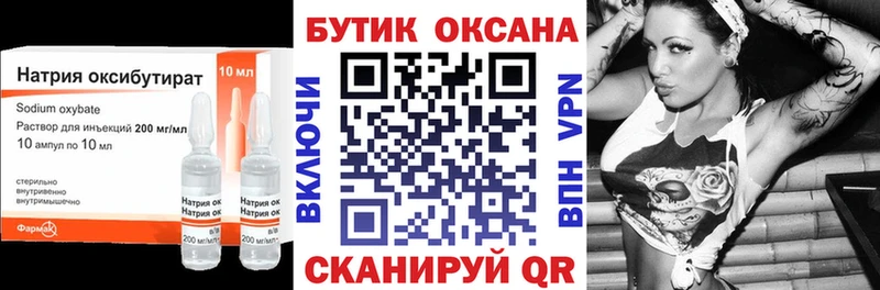 БУТИРАТ буратино  купить   Сланцы 