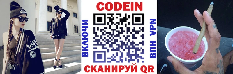 Кодеиновый сироп Lean Purple Drank  hydra ONION  Сланцы 