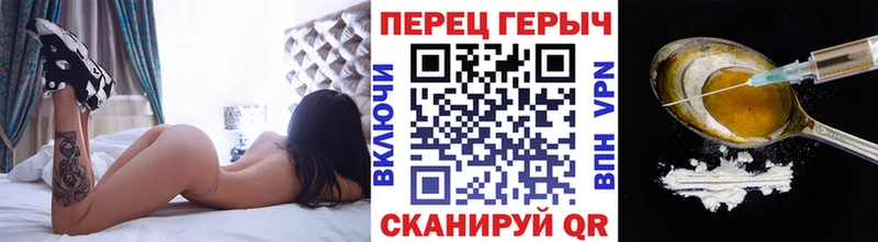 ГЕРОИН Heroin Сланцы
