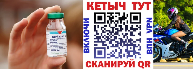 Кетамин VHQ  Сланцы 