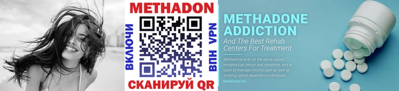 МЕТАДОН белоснежный  Сланцы 