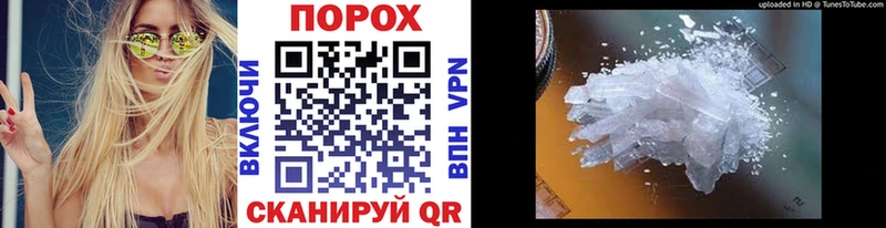mega ССЫЛКА  Сланцы  МЕТАМФЕТАМИН Декстрометамфетамин 99.9% 